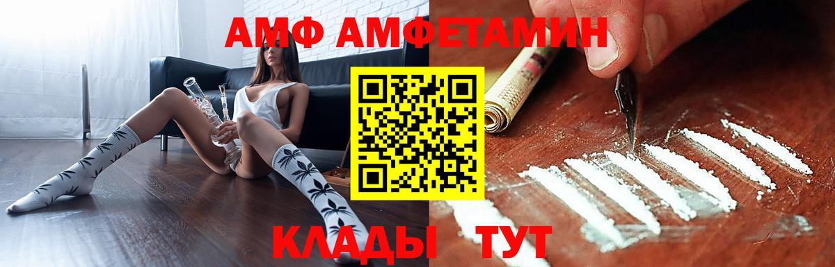 Амфетамин 98% Похвистнево