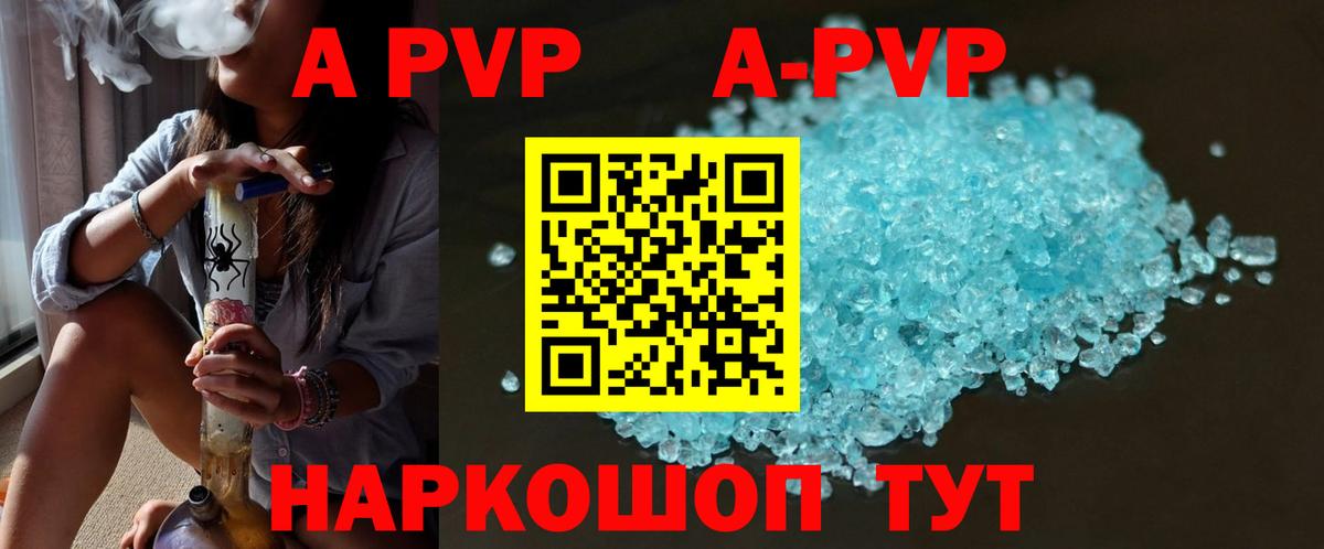 Альфа ПВП Соль Похвистнево