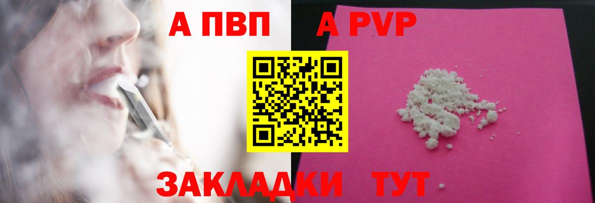 Alpha-PVP СК КРИС  Alfa_PVP  Alpha PVP крисы CK  Похвистнево  Вход с VPN 