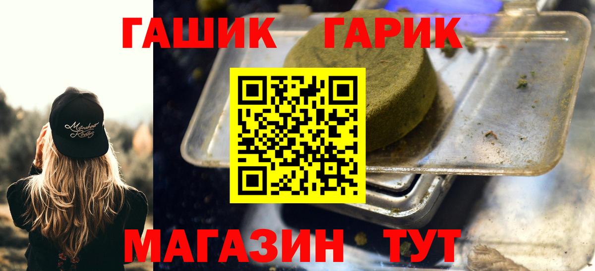 Похвистнево  ГАШИШ 40% ТГК  Вход с VPN 