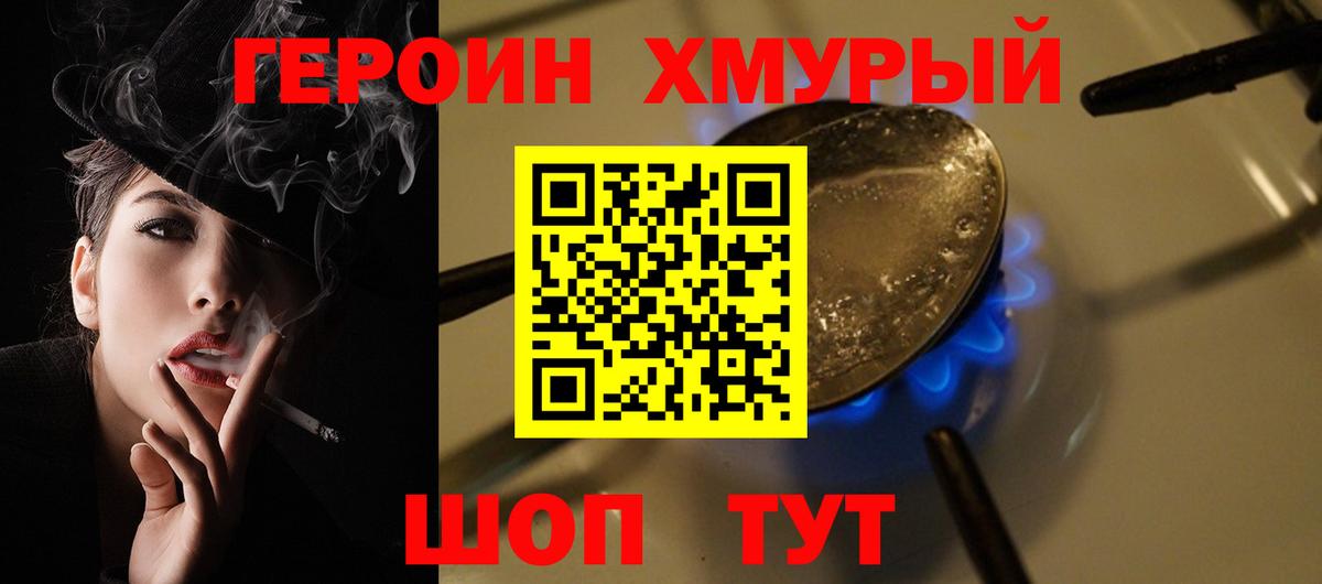 ГЕРОИН  Вход с VPN  Похвистнево  ГЕРОИН афганец 
