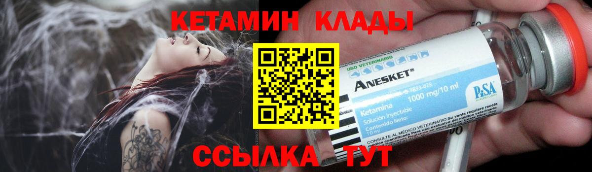 КЕТАМИН ketamine  Кетамин VHQ  Вход с VPN  Похвистнево 