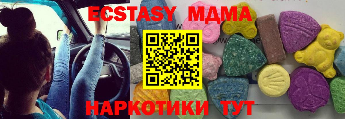 МДМА кристаллы  МДМА Molly  МДМА  Похвистнево  Вход с VPN 