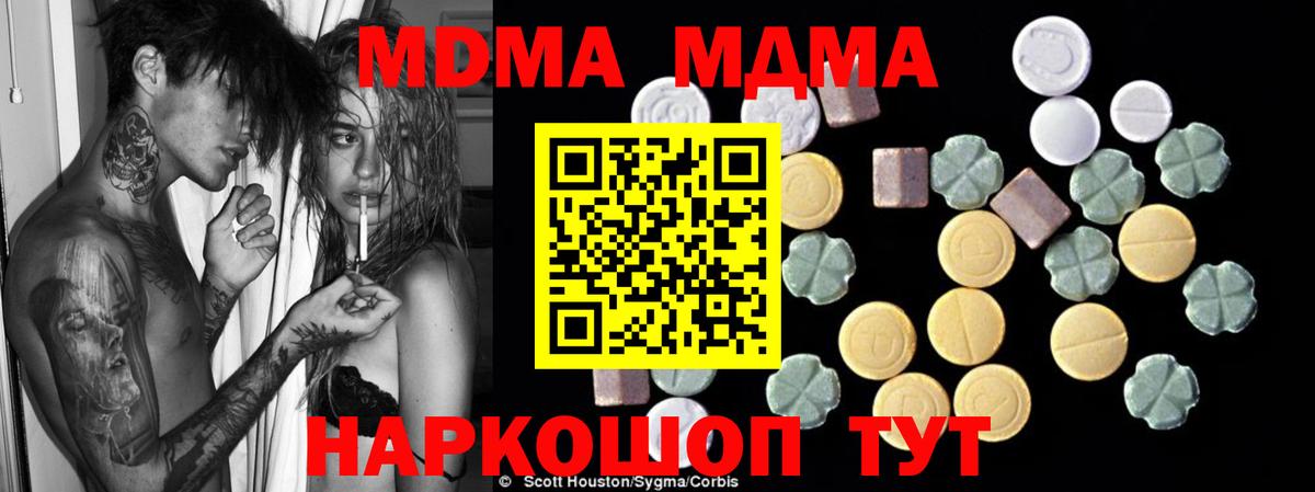 MDMA молли Похвистнево