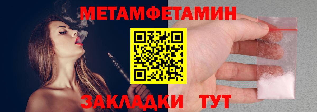 Похвистнево  Метамфетамин пудра  Вход с VPN  Метамфетамин пудра 
