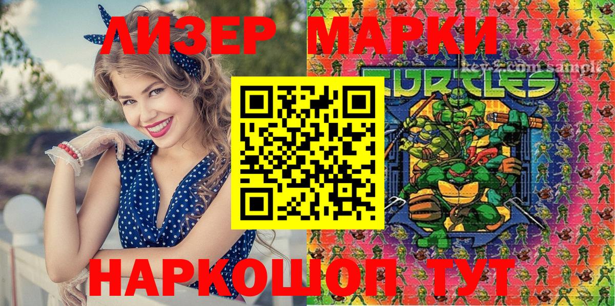 Наркотические марки 1,8мг  Вход с VPN  Наркотические марки 1,8мг  Марки NBOMe  дарнет шоп  Похвистнево 
