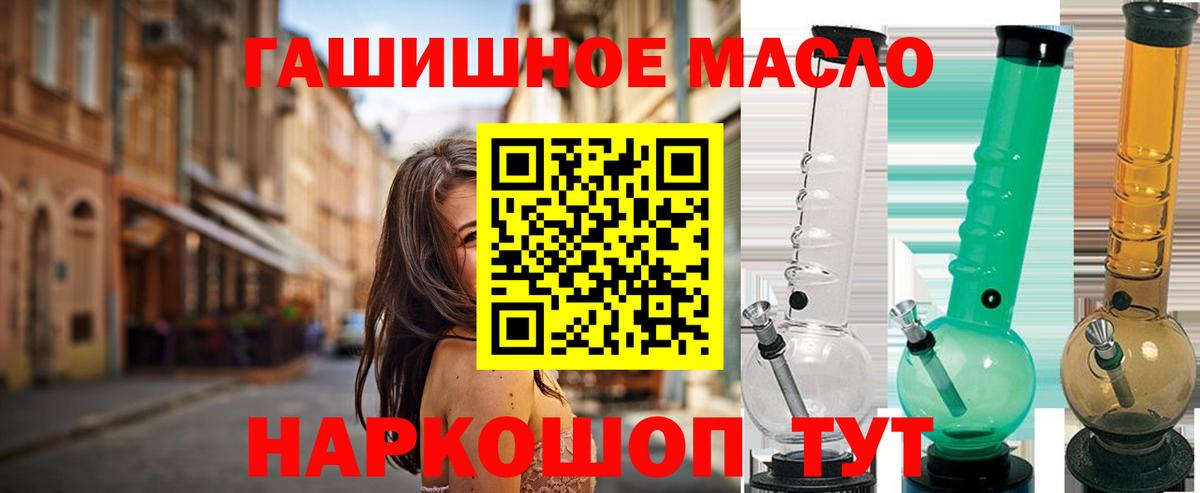 Дистиллят ТГК вейп Похвистнево