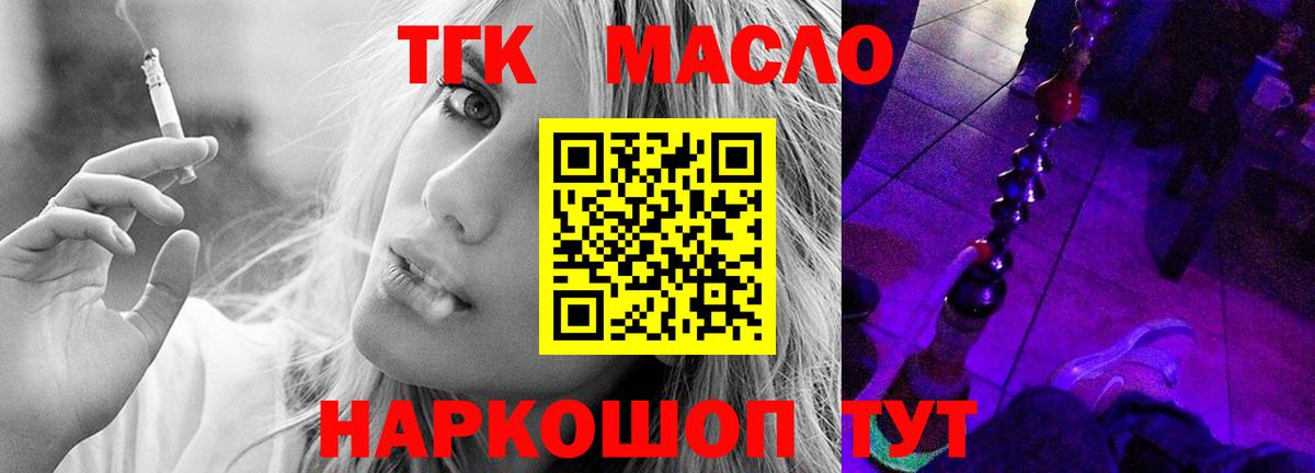 где купить   Дистиллят ТГК жижа  ТГК THC oil  Вход с VPN  Похвистнево 